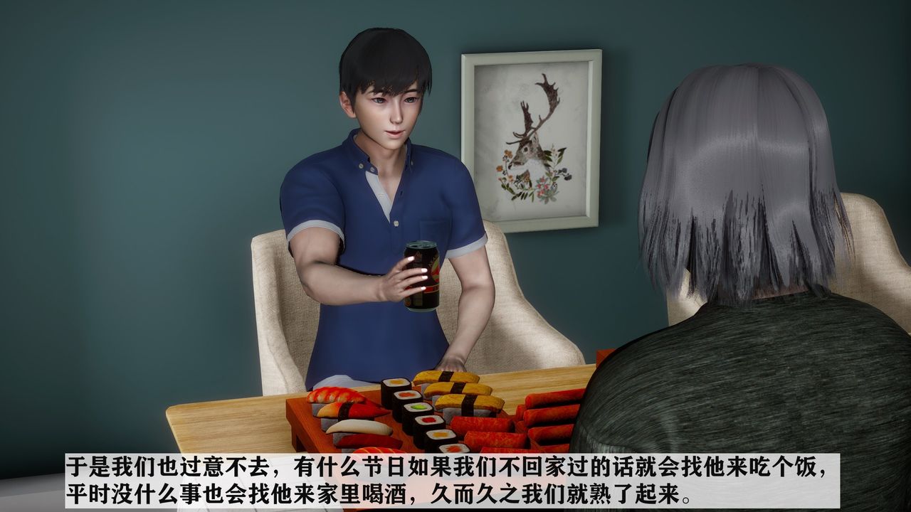 《[3D]妻子的戀愛》漫画 第01話