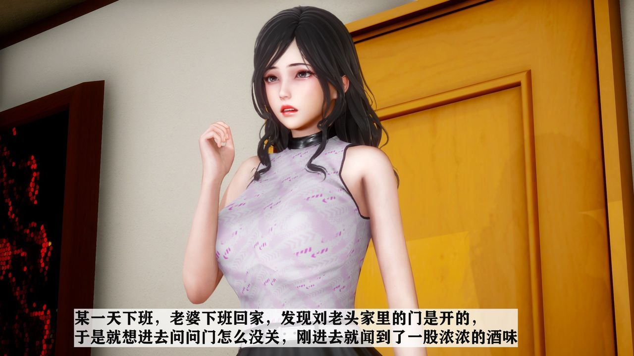 《[3D]妻子的戀愛》漫画 第01話