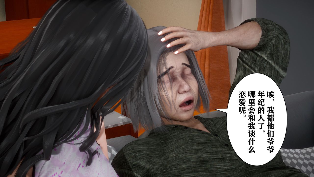 《[3D]妻子的戀愛》漫画 第01話
