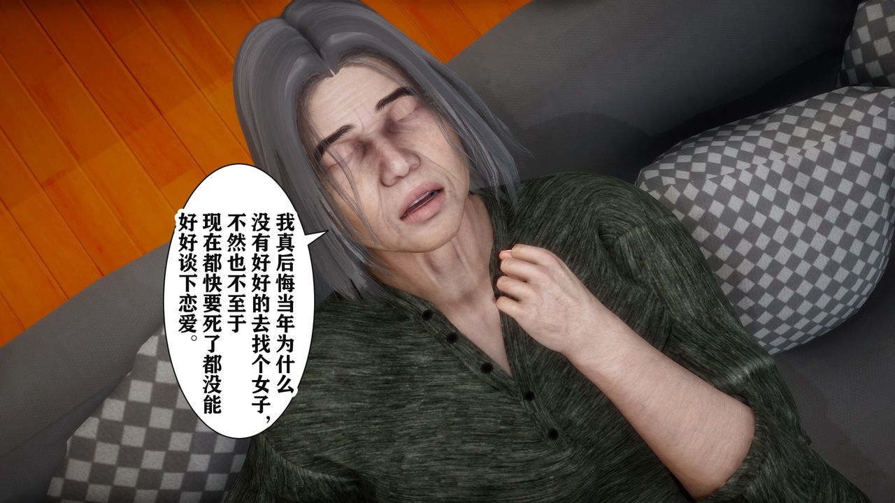 《[3D]妻子的戀愛》漫画 第01話