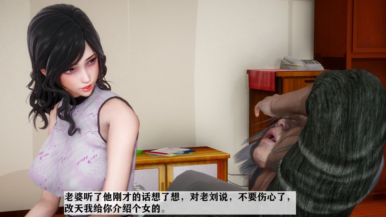 《[3D]妻子的戀愛》漫画 第01話