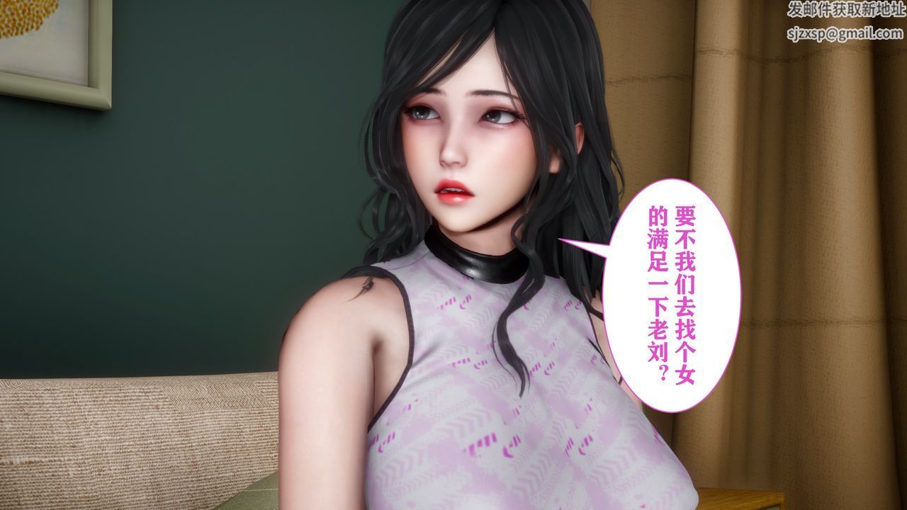 《[3D]妻子的戀愛》漫画 第01話