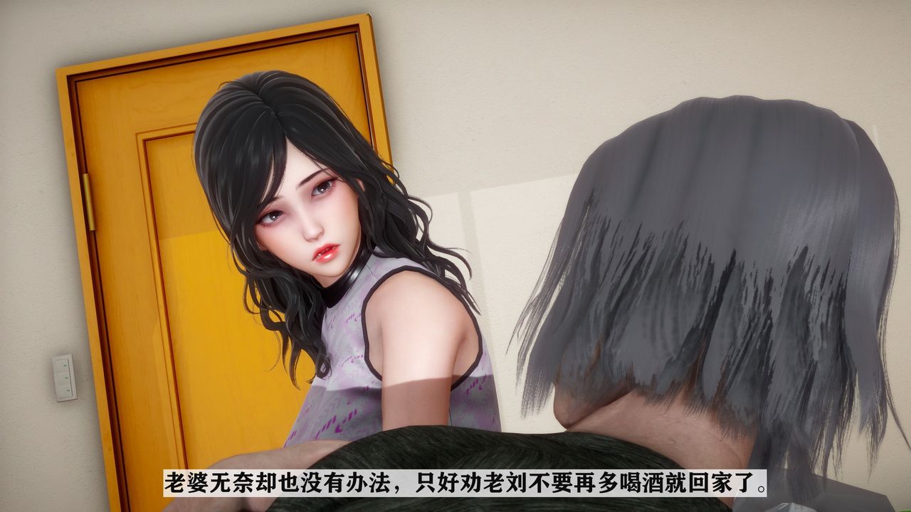 《[3D]妻子的戀愛》漫画 第01話