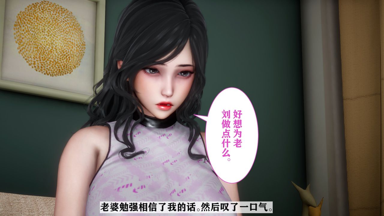 《[3D]妻子的戀愛》漫画 第01話