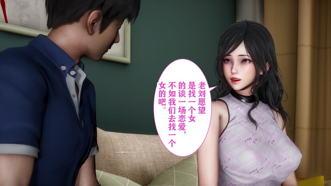 《[3D]妻子的戀愛》漫画 第01話