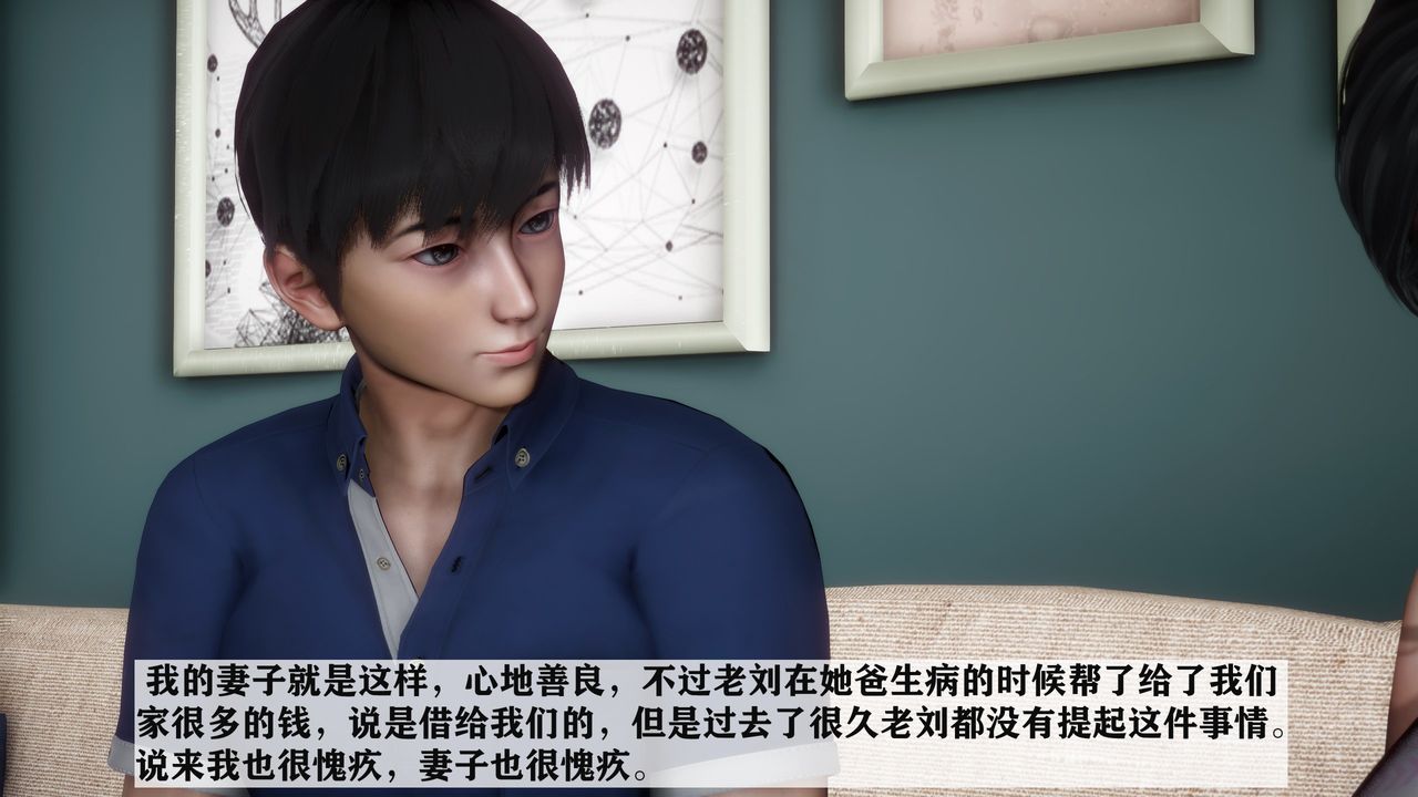 《[3D]妻子的戀愛》漫画 第01話
