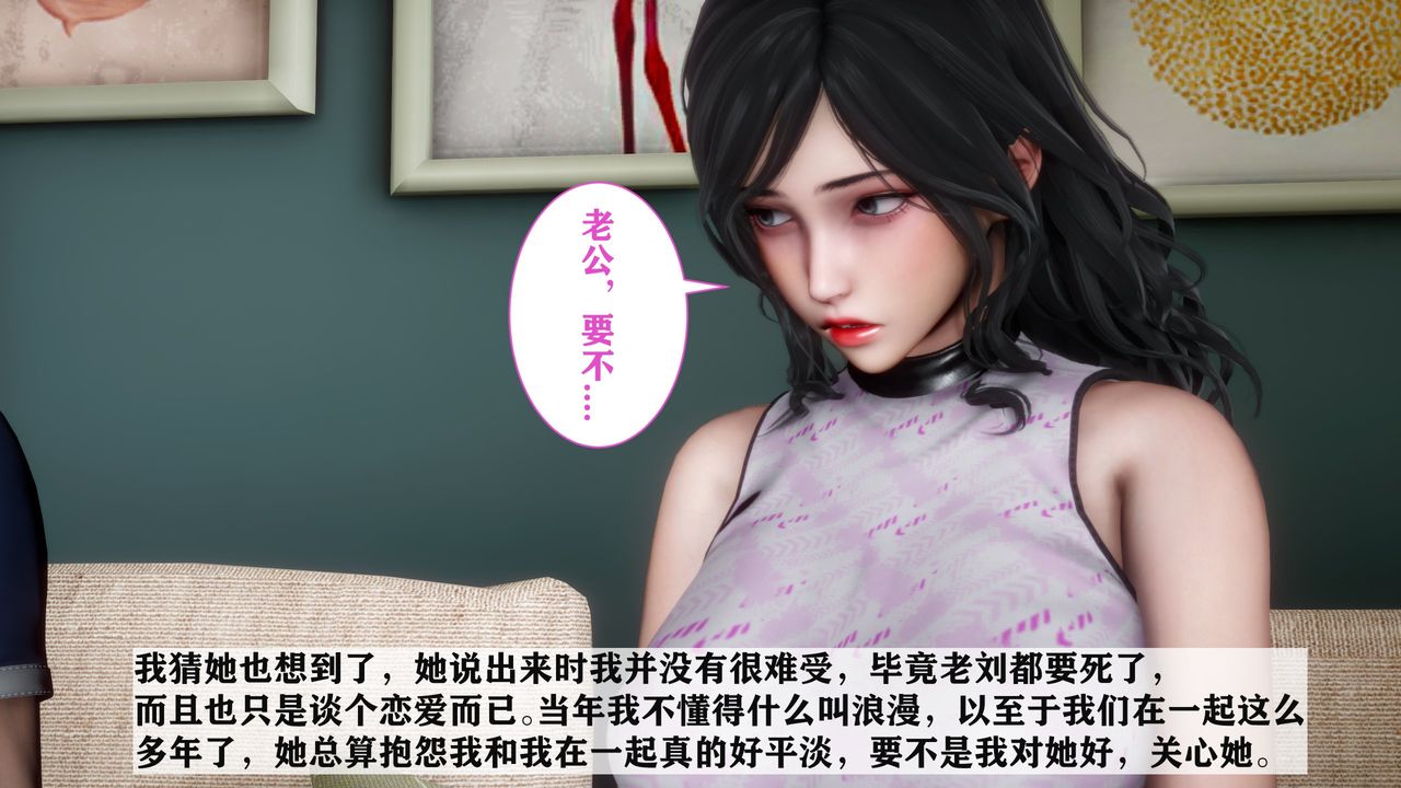 《[3D]妻子的戀愛》漫画 第01話