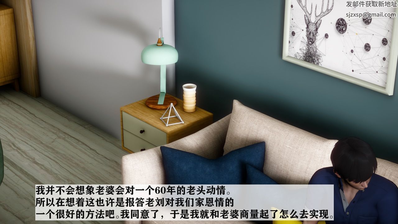 《[3D]妻子的戀愛》漫画 第01話