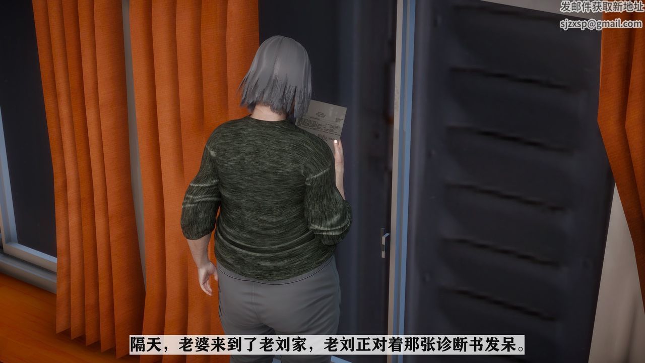 《[3D]妻子的戀愛》漫画 第01話