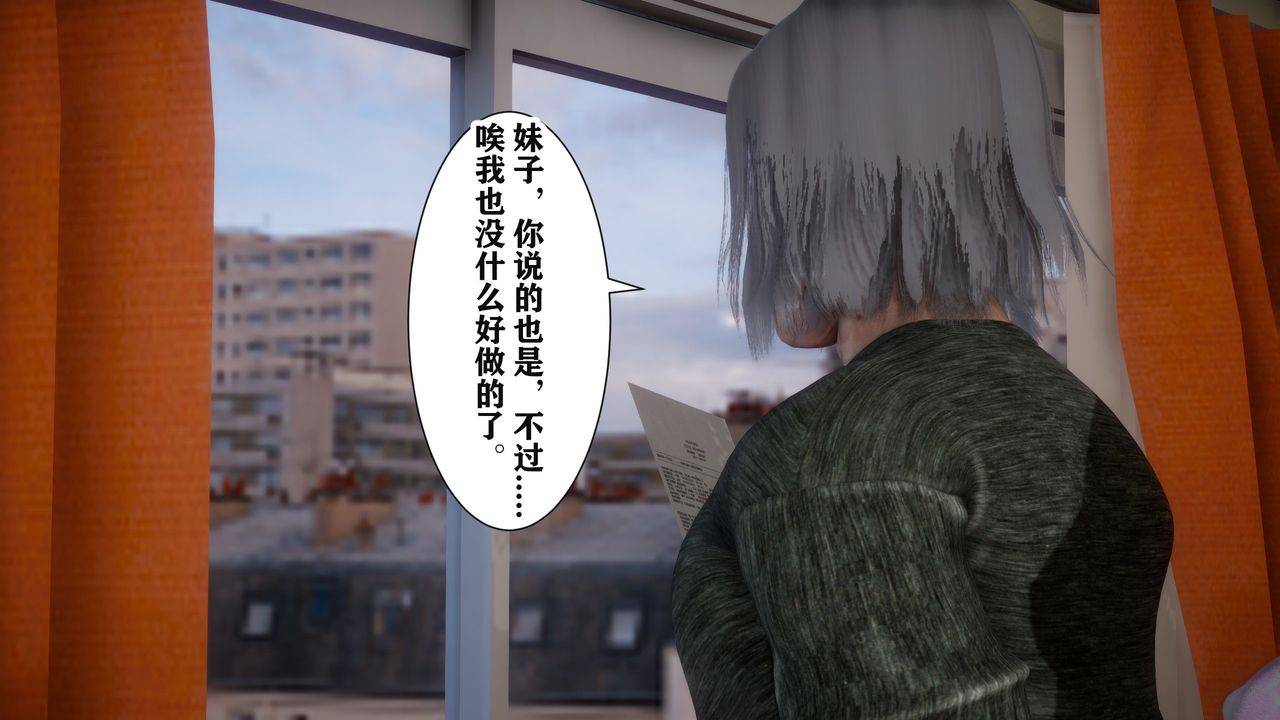 《[3D]妻子的戀愛》漫画 第01話