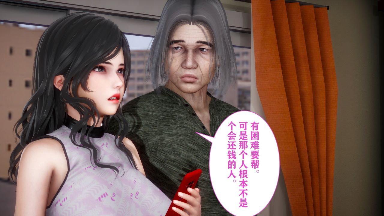 《[3D]妻子的戀愛》漫画 第01話