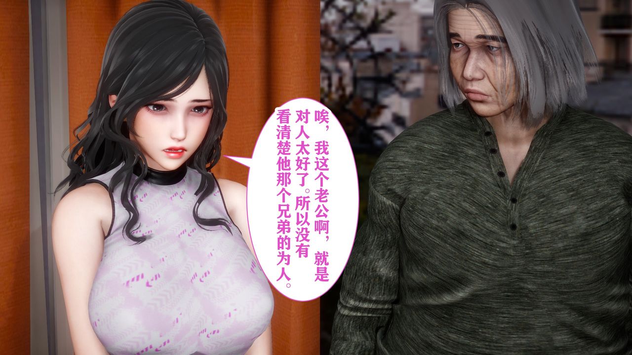 《[3D]妻子的戀愛》漫画 第01話
