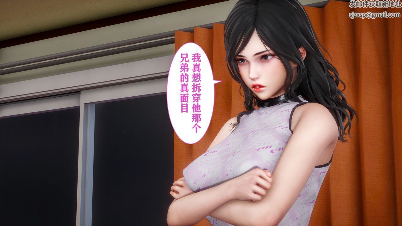 《[3D]妻子的戀愛》漫画 第01話