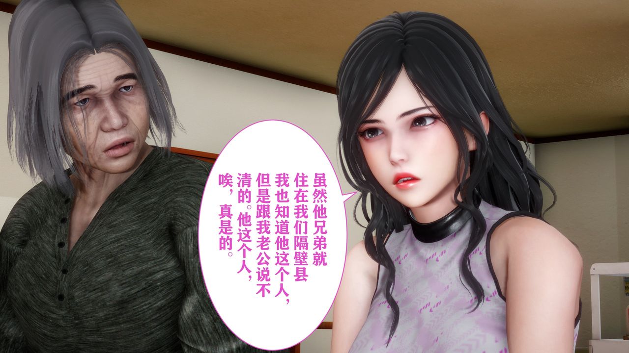 《[3D]妻子的戀愛》漫画 第01話