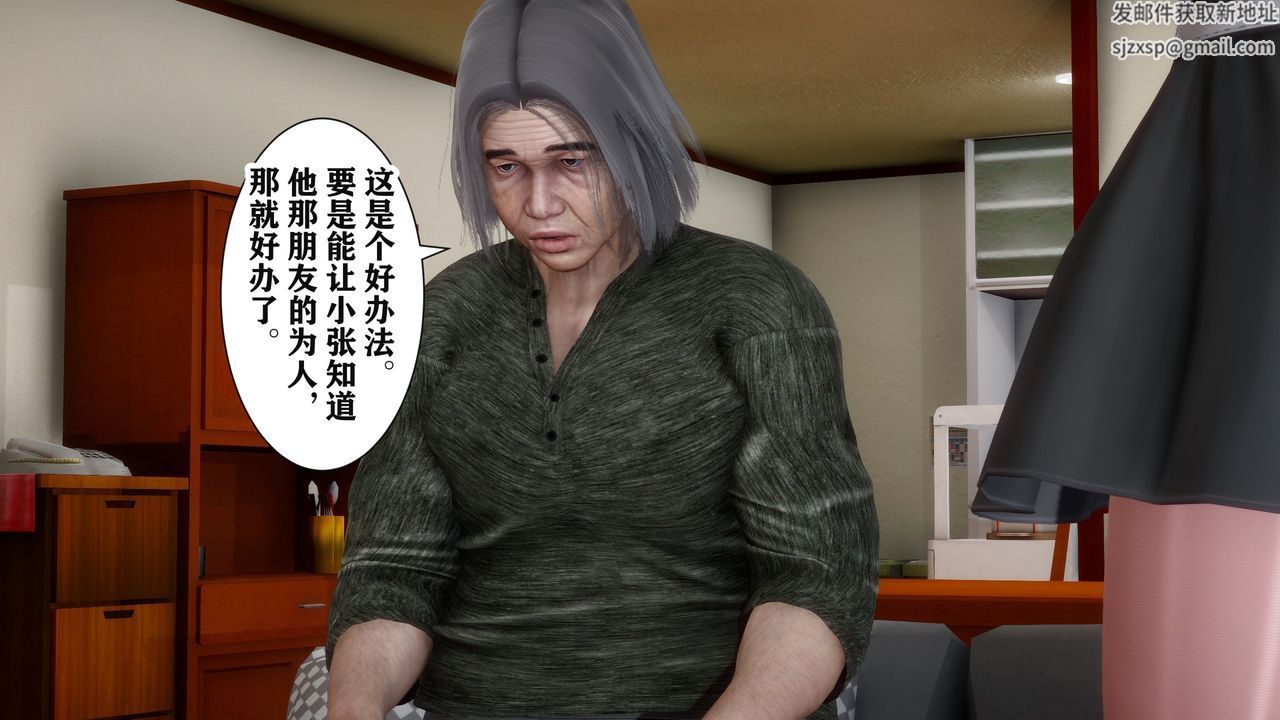 《[3D]妻子的戀愛》漫画 第01話