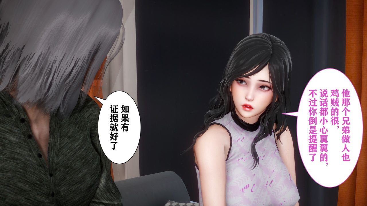 《[3D]妻子的戀愛》漫画 第01話