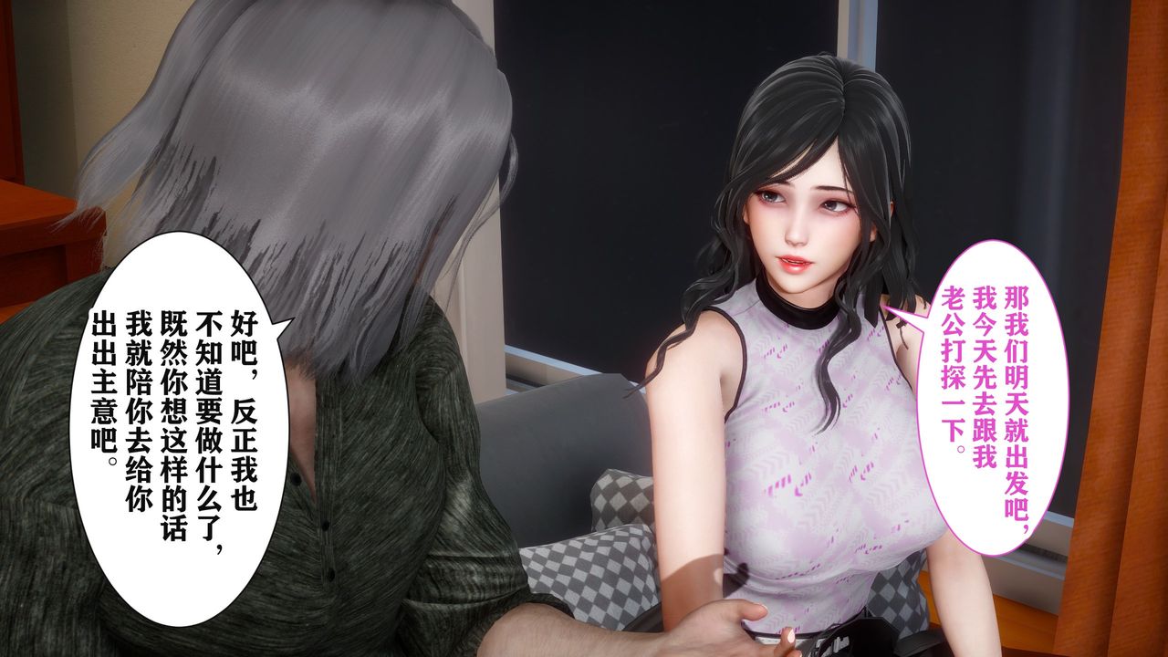 《[3D]妻子的戀愛》漫画 第01話