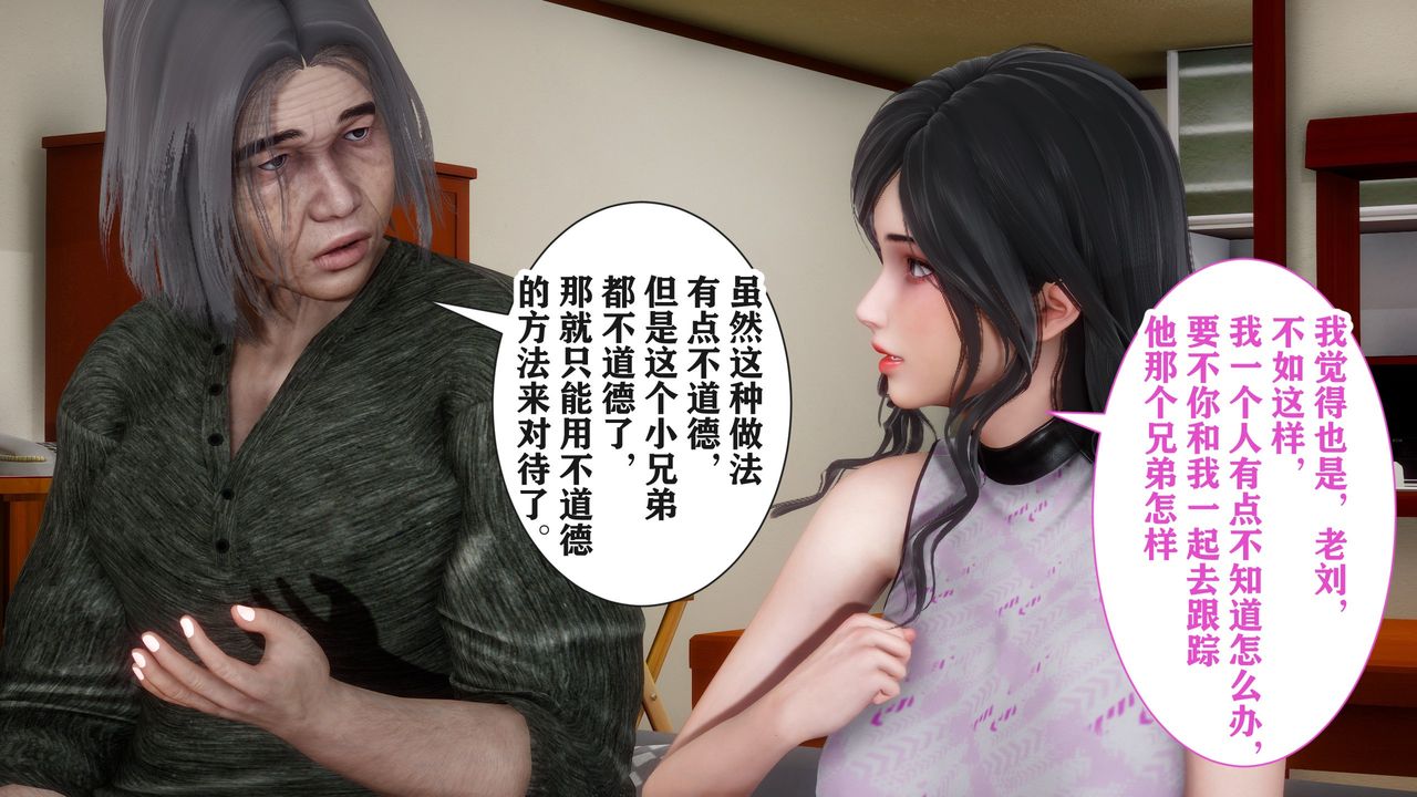 《[3D]妻子的戀愛》漫画 第01話