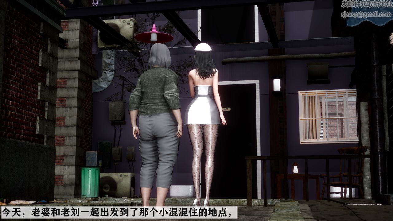 《[3D]妻子的戀愛》漫画 第01話
