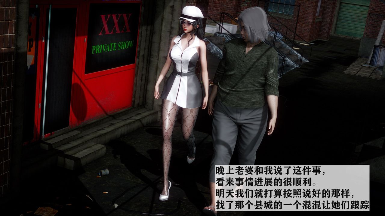 《[3D]妻子的戀愛》漫画 第01話