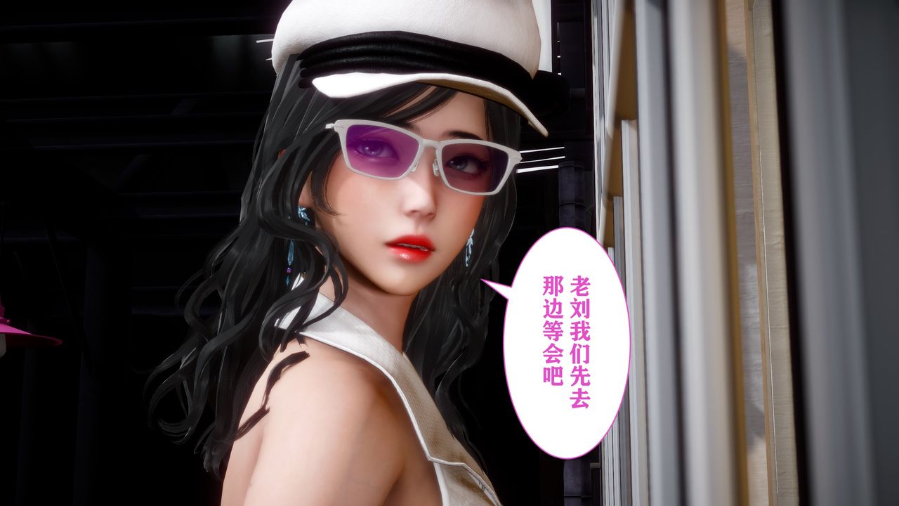 《[3D]妻子的戀愛》漫画 第01話