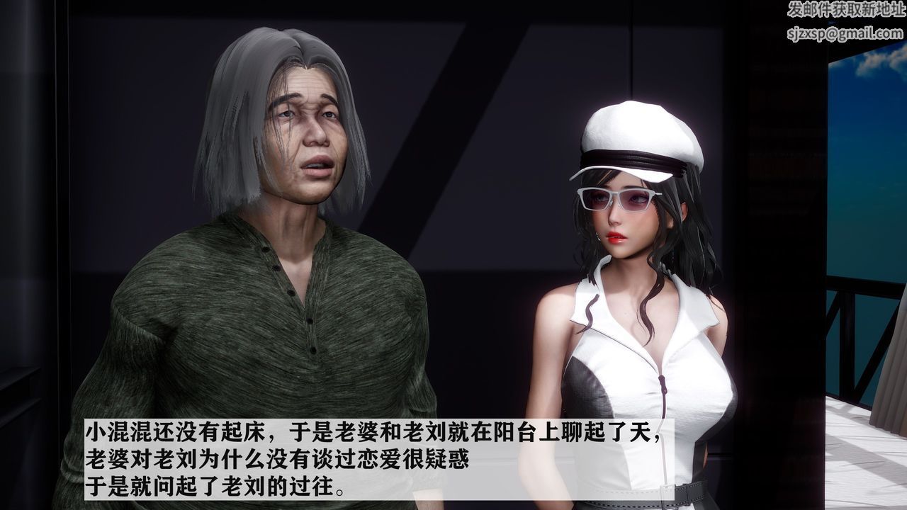 《[3D]妻子的戀愛》漫画 第01話