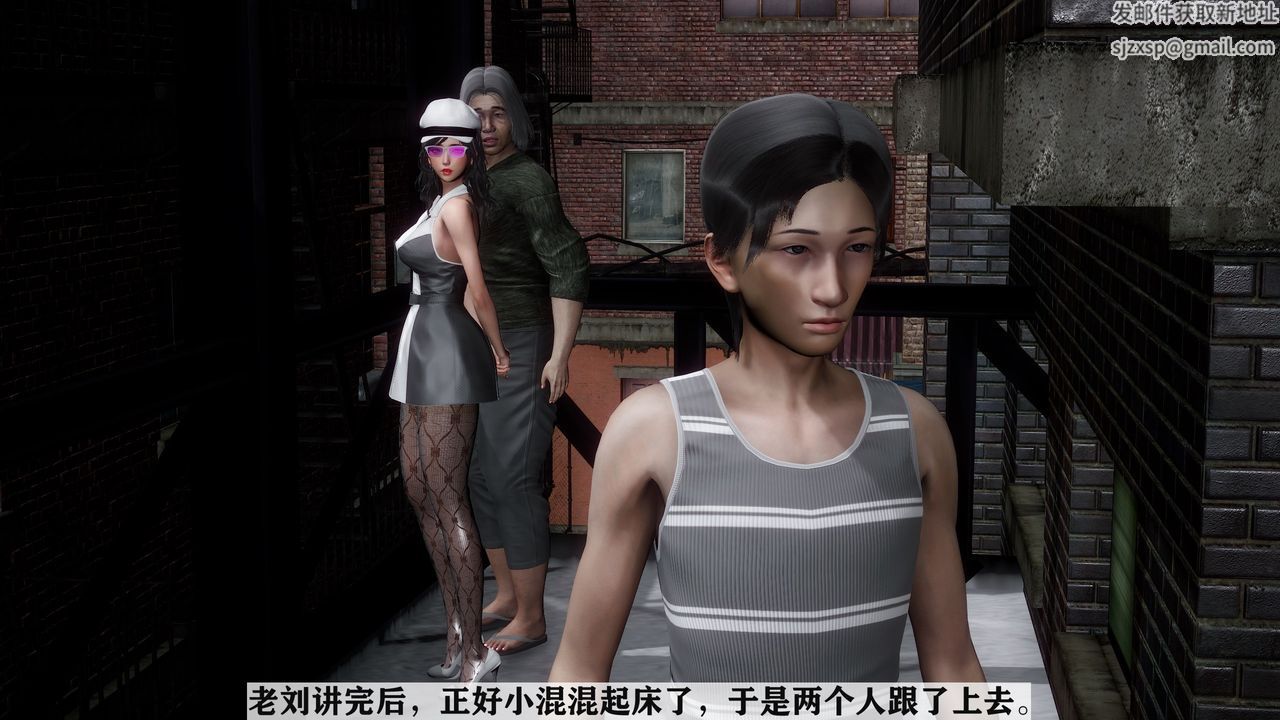 《[3D]妻子的戀愛》漫画 第01話