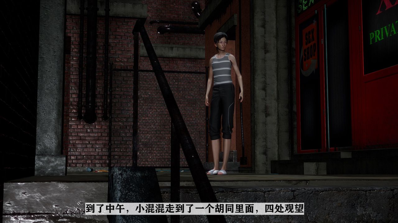 《[3D]妻子的戀愛》漫画 第01話