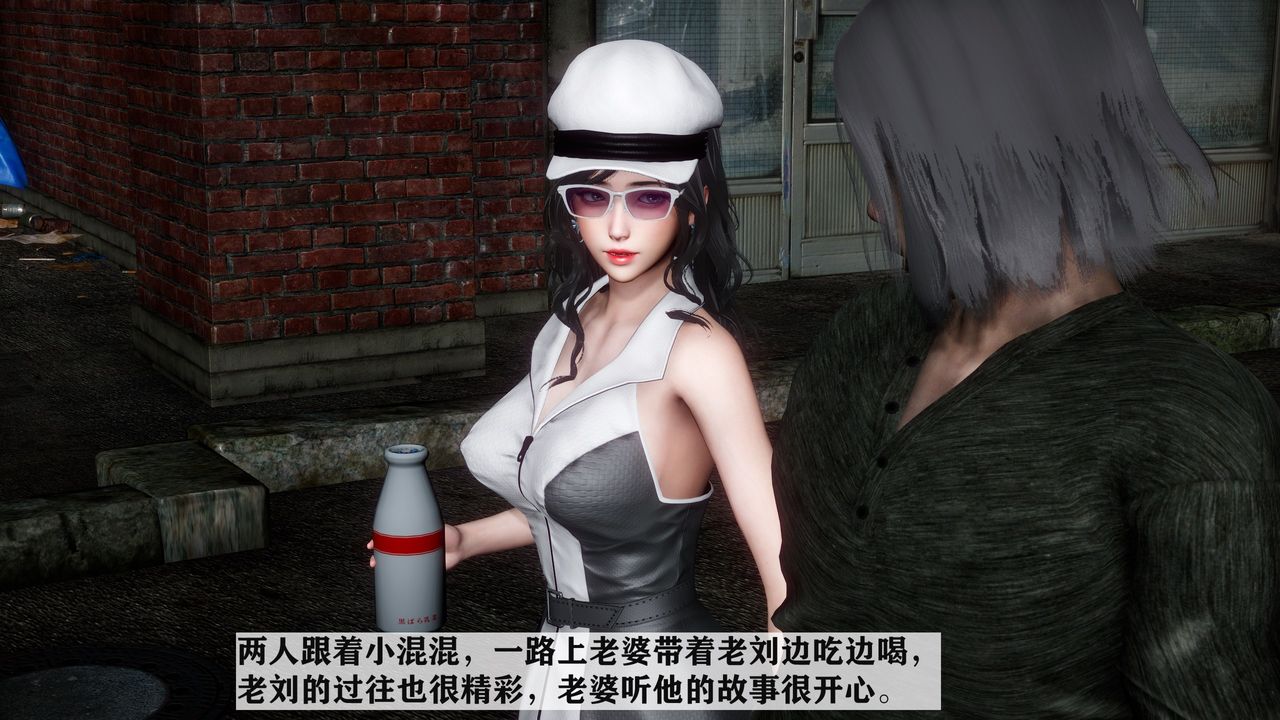 《[3D]妻子的戀愛》漫画 第01話