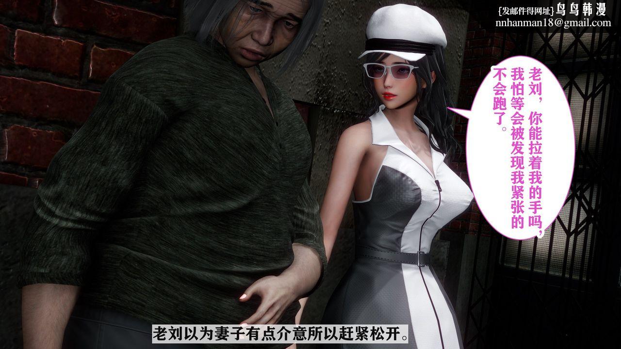 《[3D]妻子的戀愛》漫画 第02話