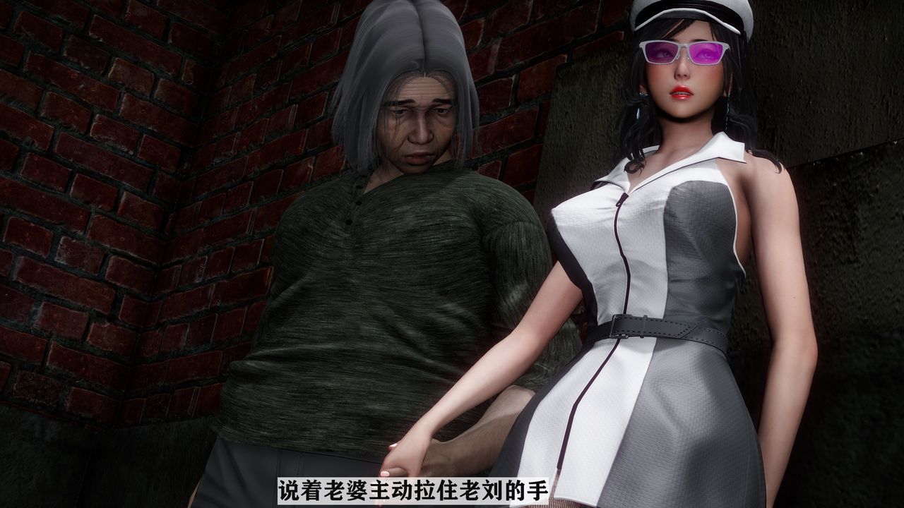 《[3D]妻子的戀愛》漫画 第02話