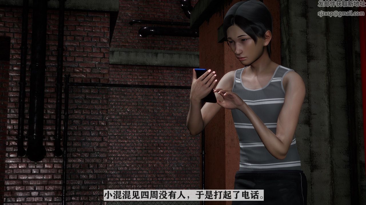 《[3D]妻子的戀愛》漫画 第02話