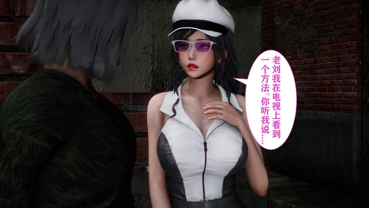 《[3D]妻子的戀愛》漫画 第02話