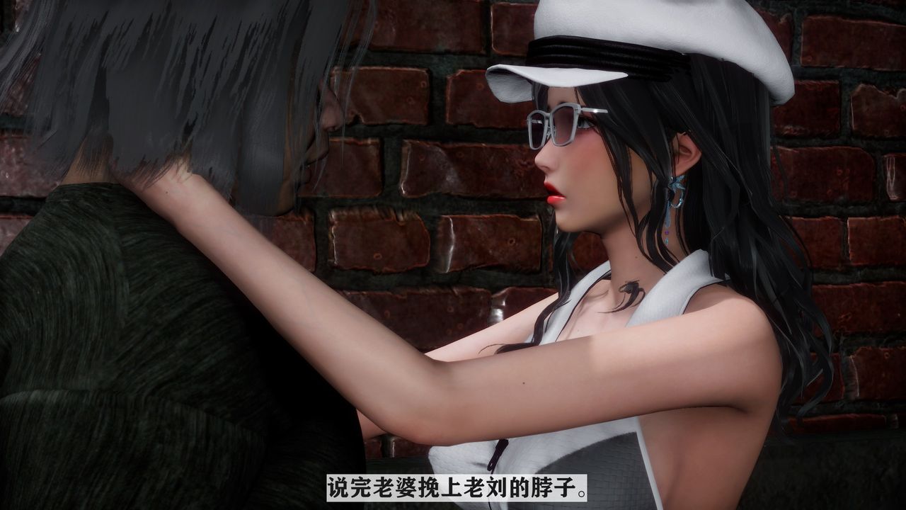 《[3D]妻子的戀愛》漫画 第02話
