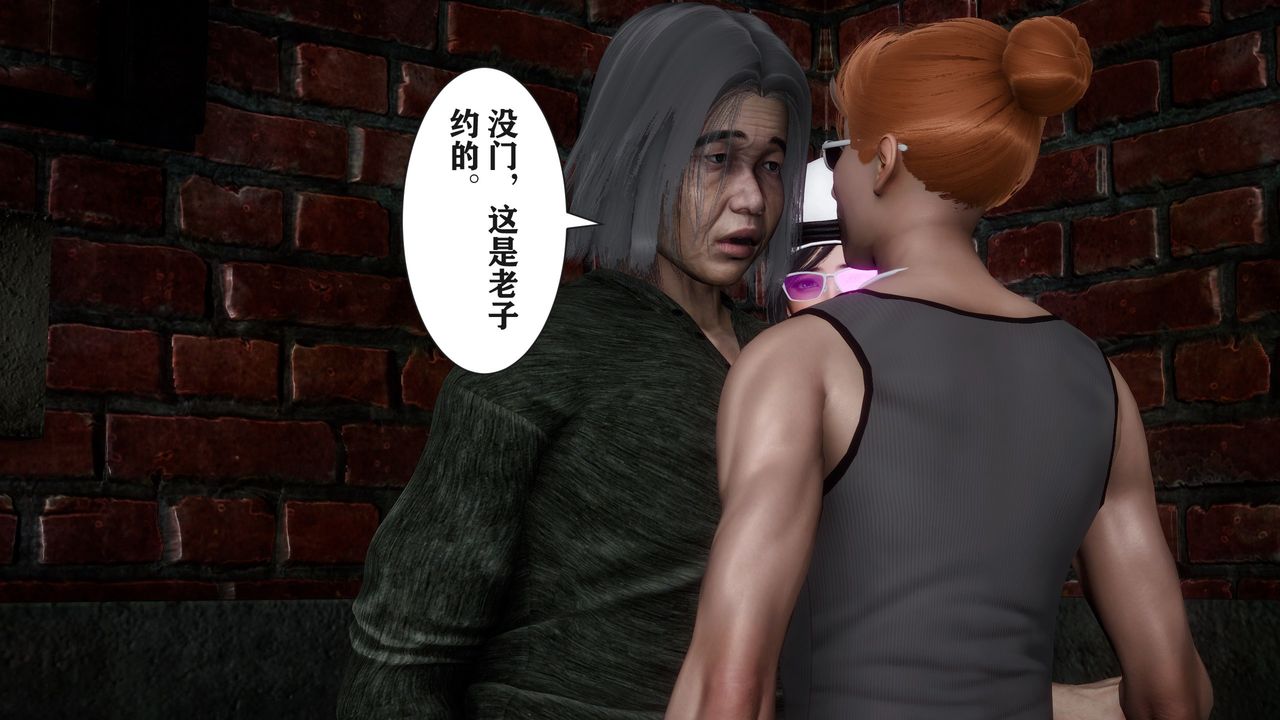 《[3D]妻子的戀愛》漫画 第02話