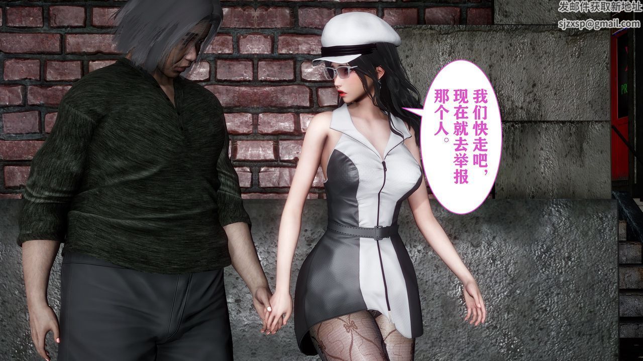《[3D]妻子的戀愛》漫画 第02話