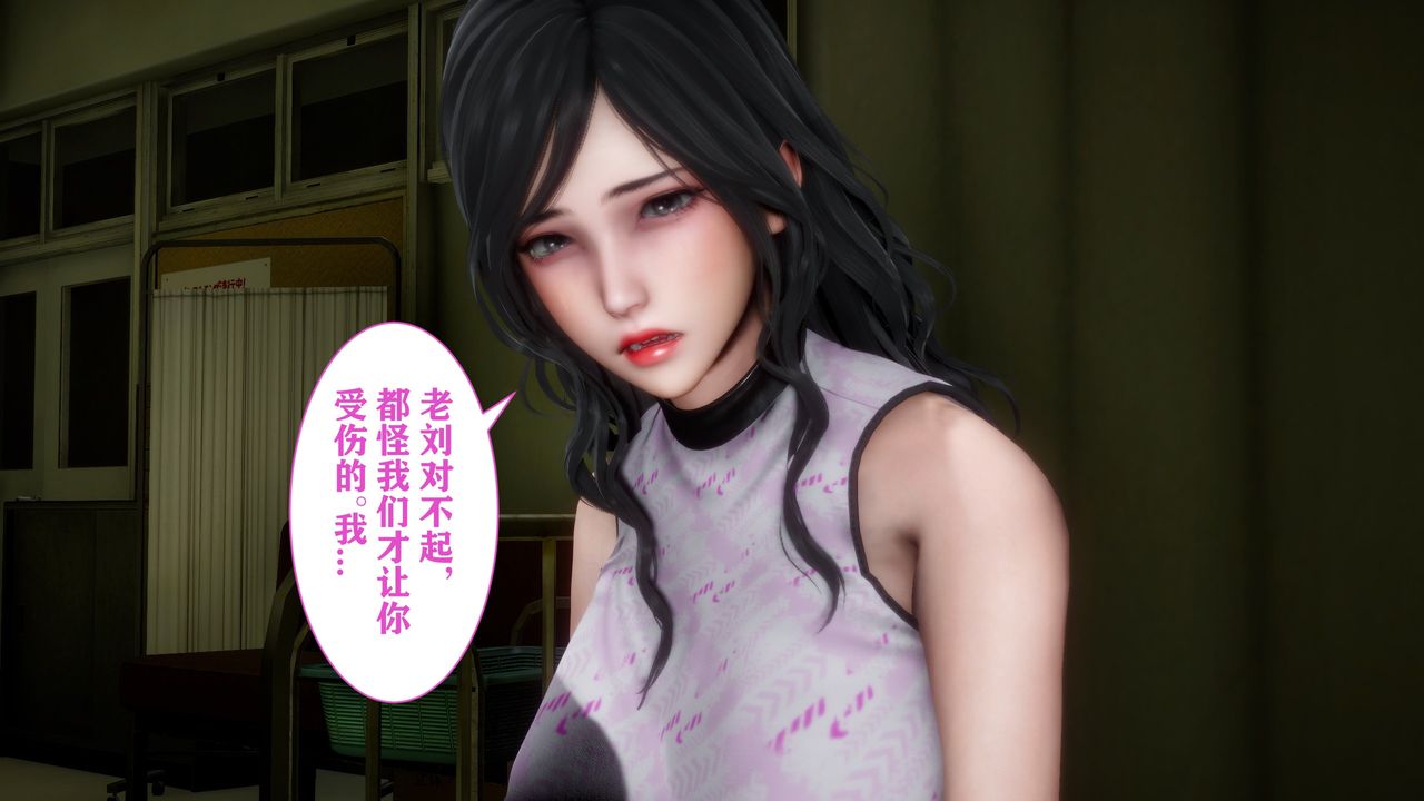 《[3D]妻子的戀愛》漫画 第02話
