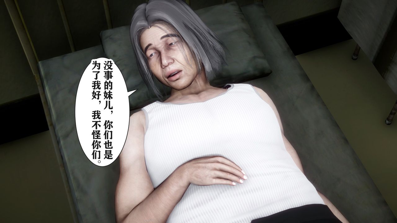 《[3D]妻子的戀愛》漫画 第02話