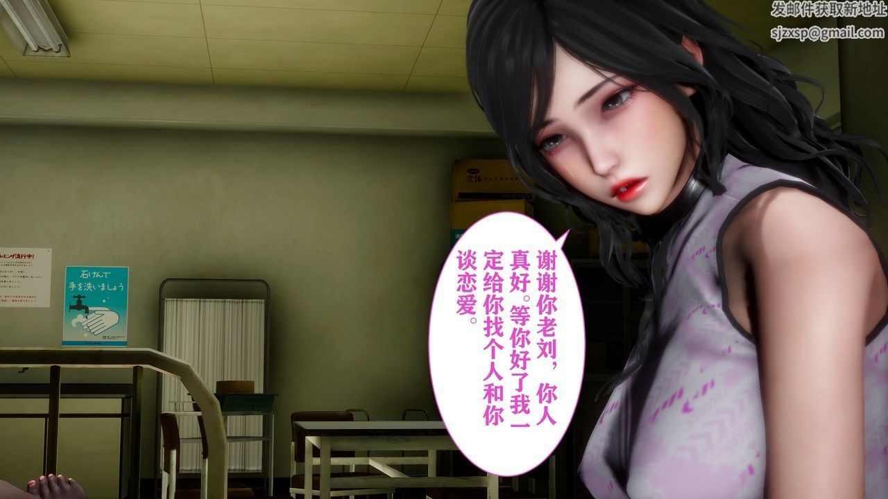 《[3D]妻子的戀愛》漫画 第02話