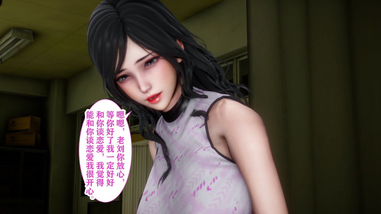 《[3D]妻子的戀愛》漫画 第02話