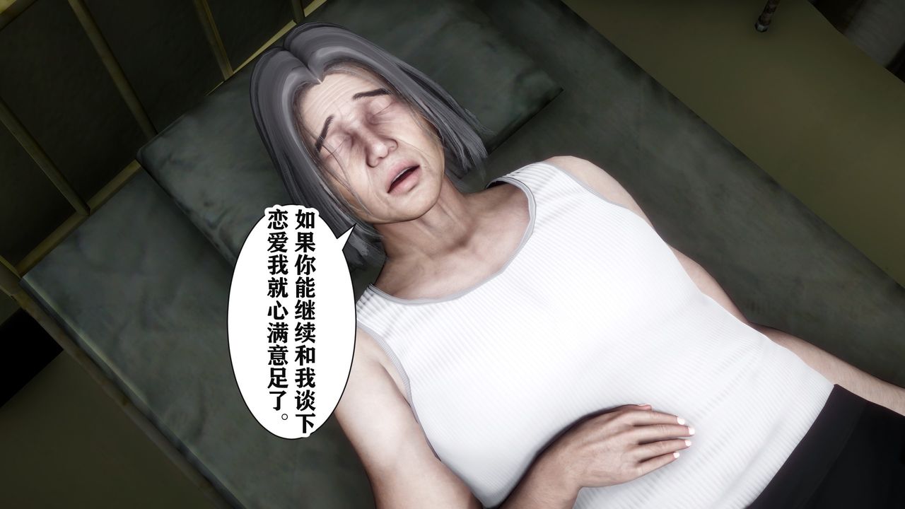 《[3D]妻子的戀愛》漫画 第02話