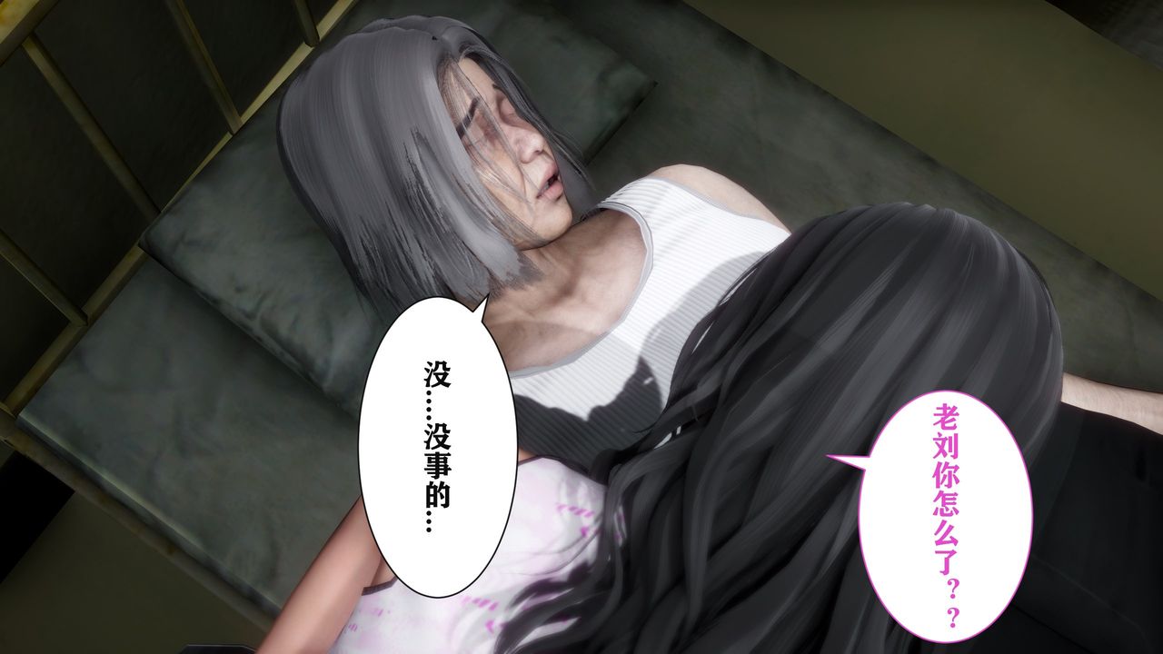 《[3D]妻子的戀愛》漫画 第02話