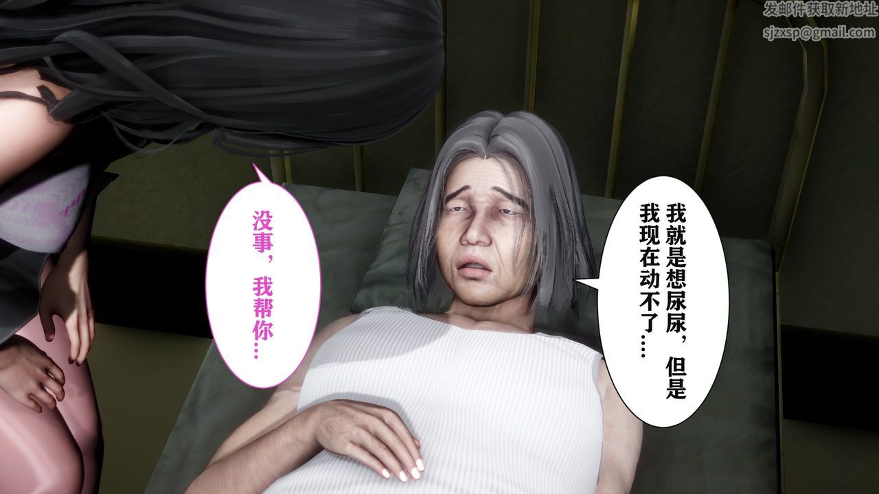 《[3D]妻子的戀愛》漫画 第02話