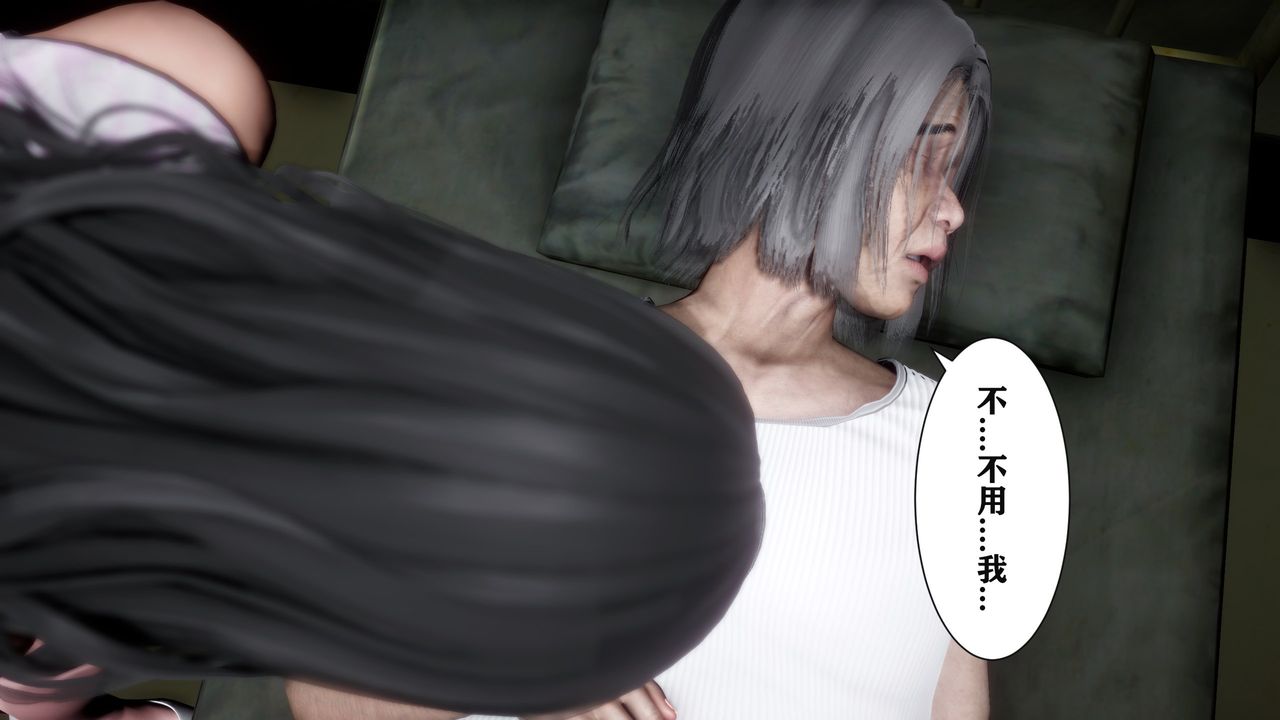 《[3D]妻子的戀愛》漫画 第02話