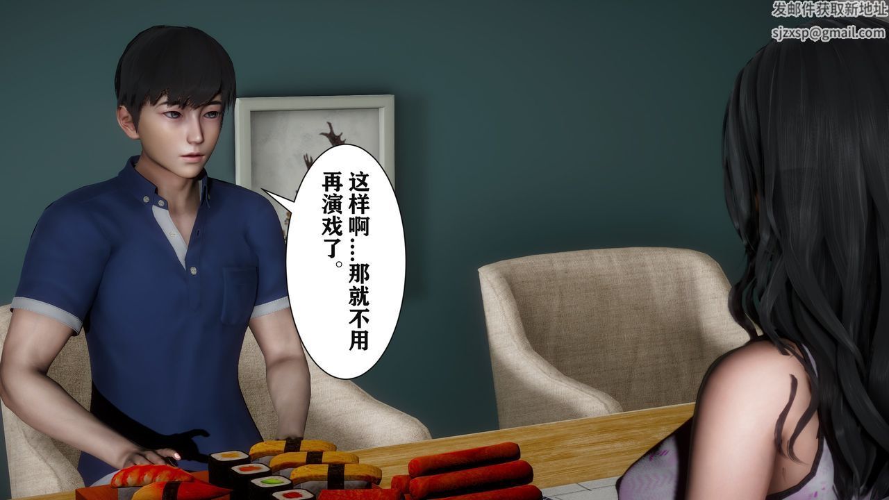 《[3D]妻子的戀愛》漫画 第03話