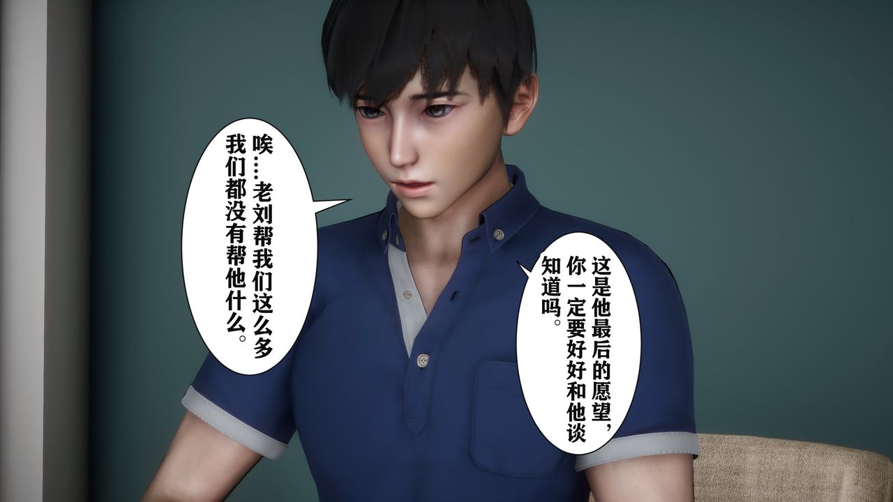 《[3D]妻子的戀愛》漫画 第03話