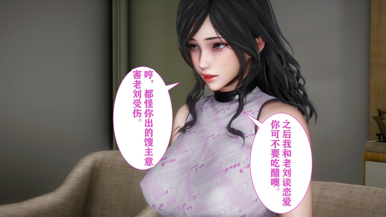 《[3D]妻子的戀愛》漫画 第03話
