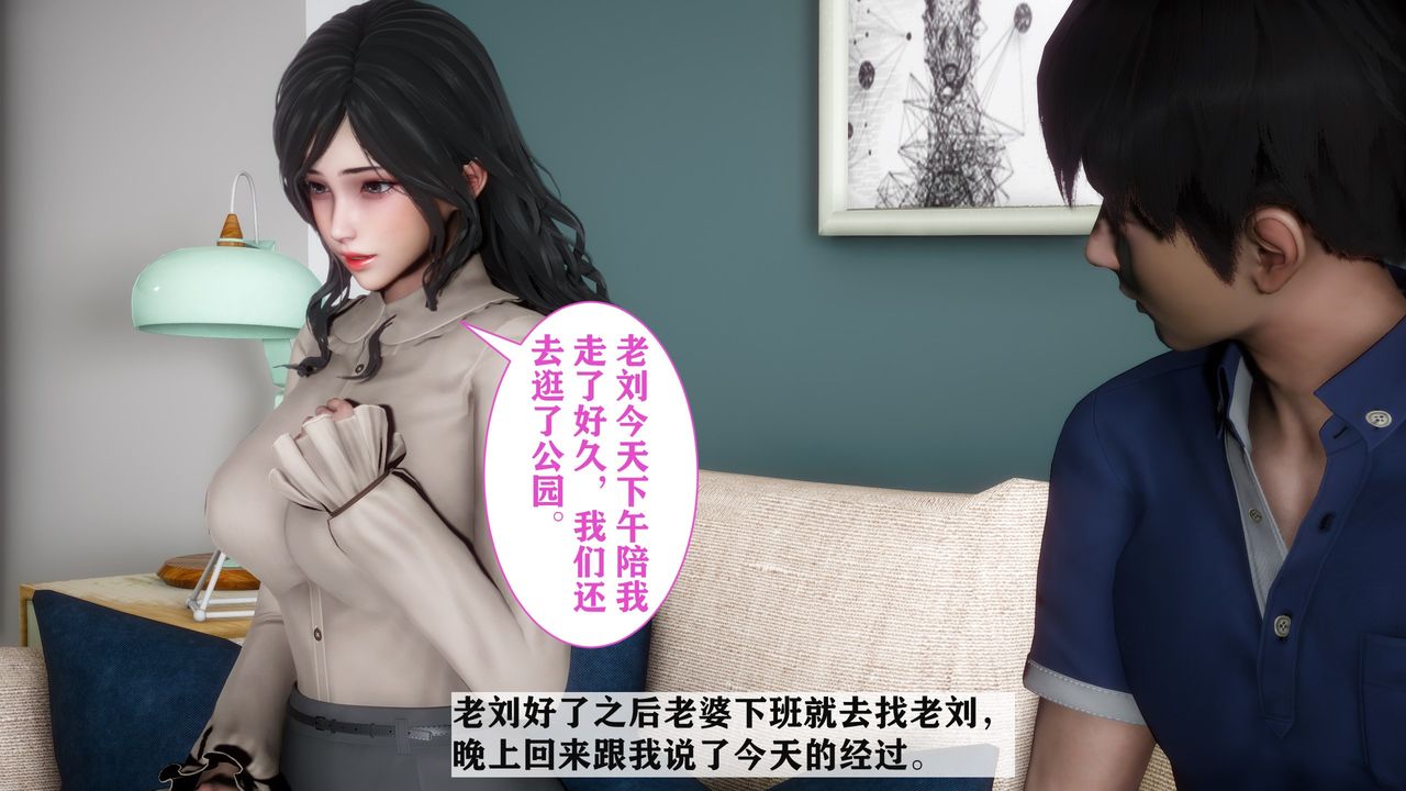 《[3D]妻子的戀愛》漫画 第03話