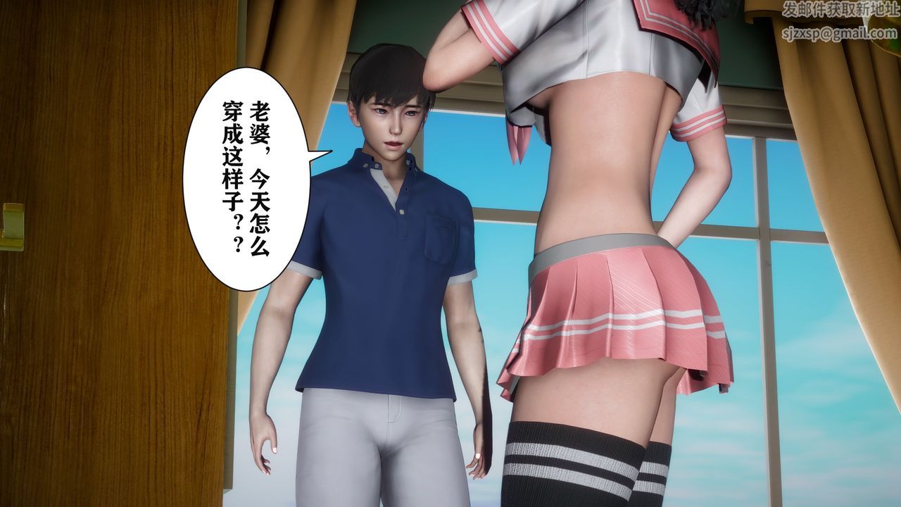 《[3D]妻子的戀愛》漫画 第03話