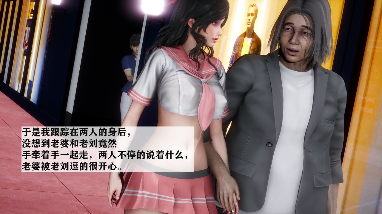 《[3D]妻子的戀愛》漫画 第03話